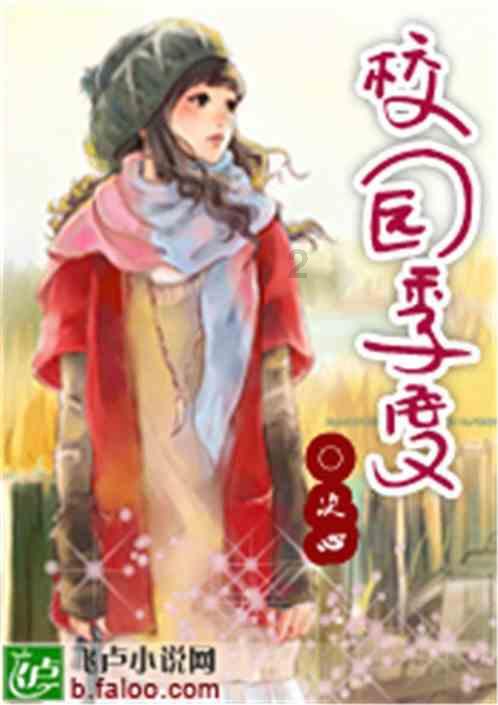 混乱特工